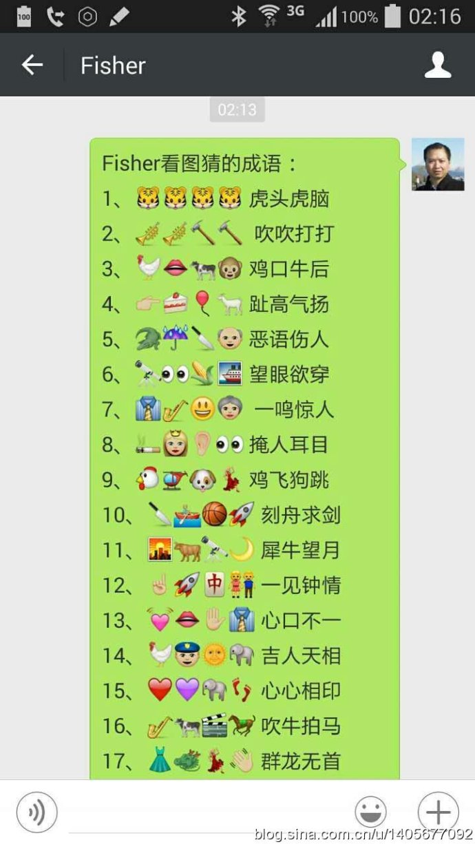 控制人口打一成语_一个嘴一个人说话打一成语(3)