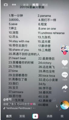 现在比较火的歌曲