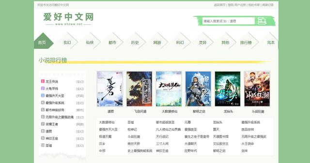 小说排行榜起点_蓝点小说推荐榜排行榜1.5绿色版 用于搜寻小说推荐榜和
