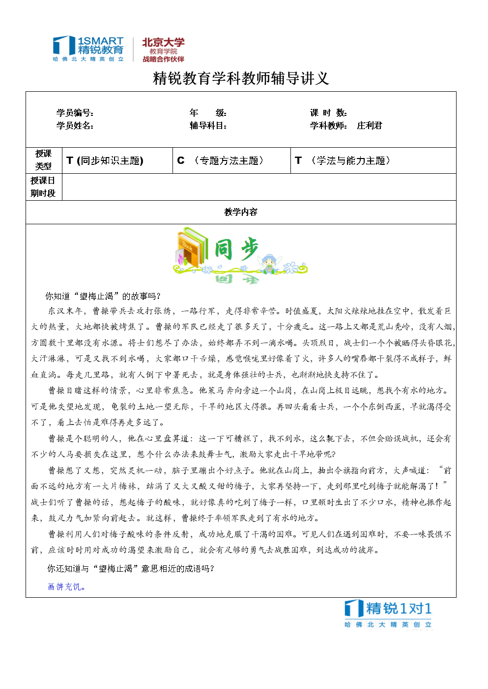 猜成语肠是什么成语_看图猜成语一个肠字是什么成语 看图猜成语答案(3)