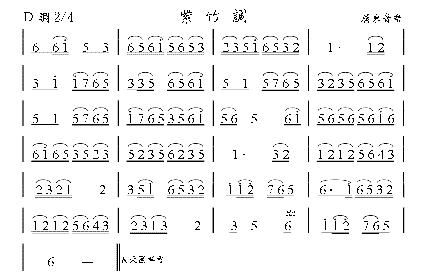 表情 紫竹调简谱二胡谱 紫竹调简谱歌谱 歌词下载 表情