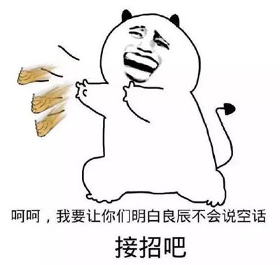 网红语录