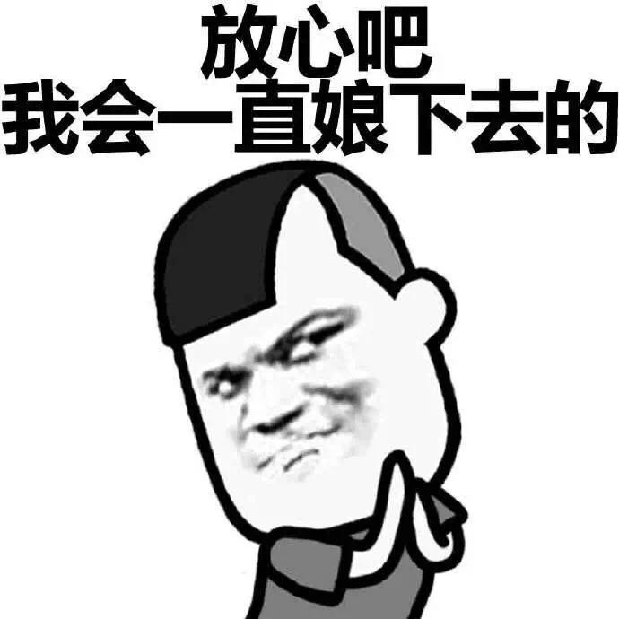 逗比表情