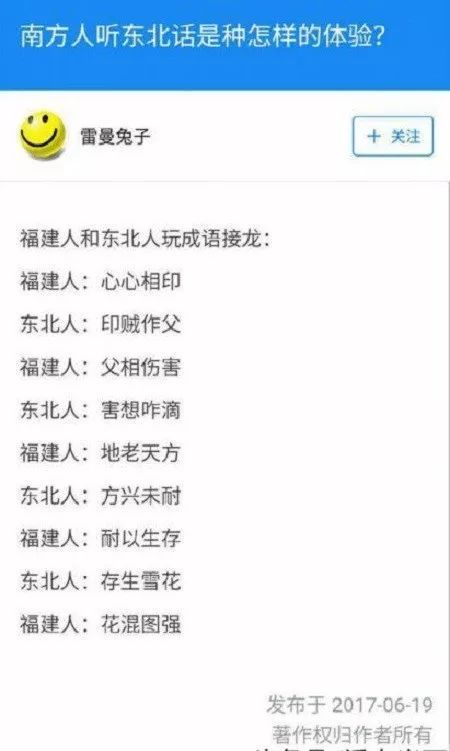 福建人口碑怎么样_如何证明 福建人是福建人