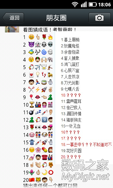 猜成语46是什么成语_成语小超人第86关答案成语小超人答案86关