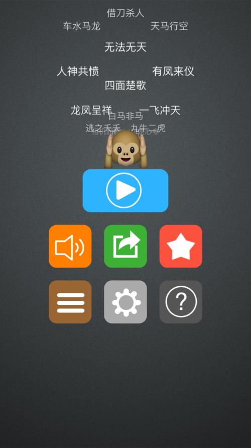 符号猜成语及答案是什么成语_表情 看表情符号猜成语答案 表情
