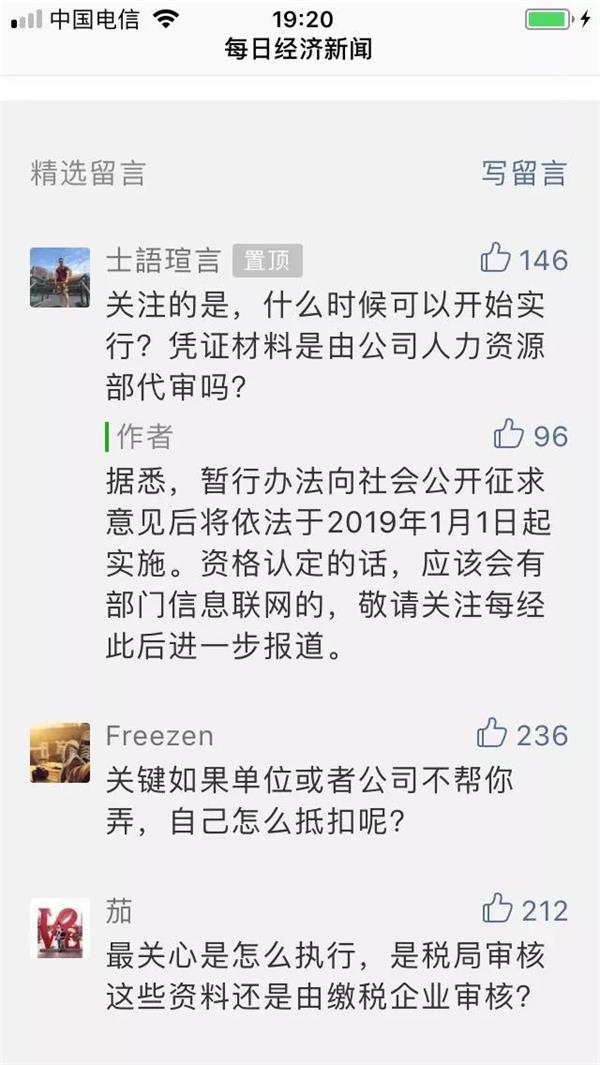 2019年国内经济新闻_...图表来源:每日经济新闻-2019大学毕业生就业去哪 新一线虹吸四成...(3)