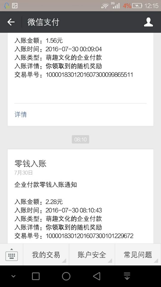白条入账_收入入账时间(2)