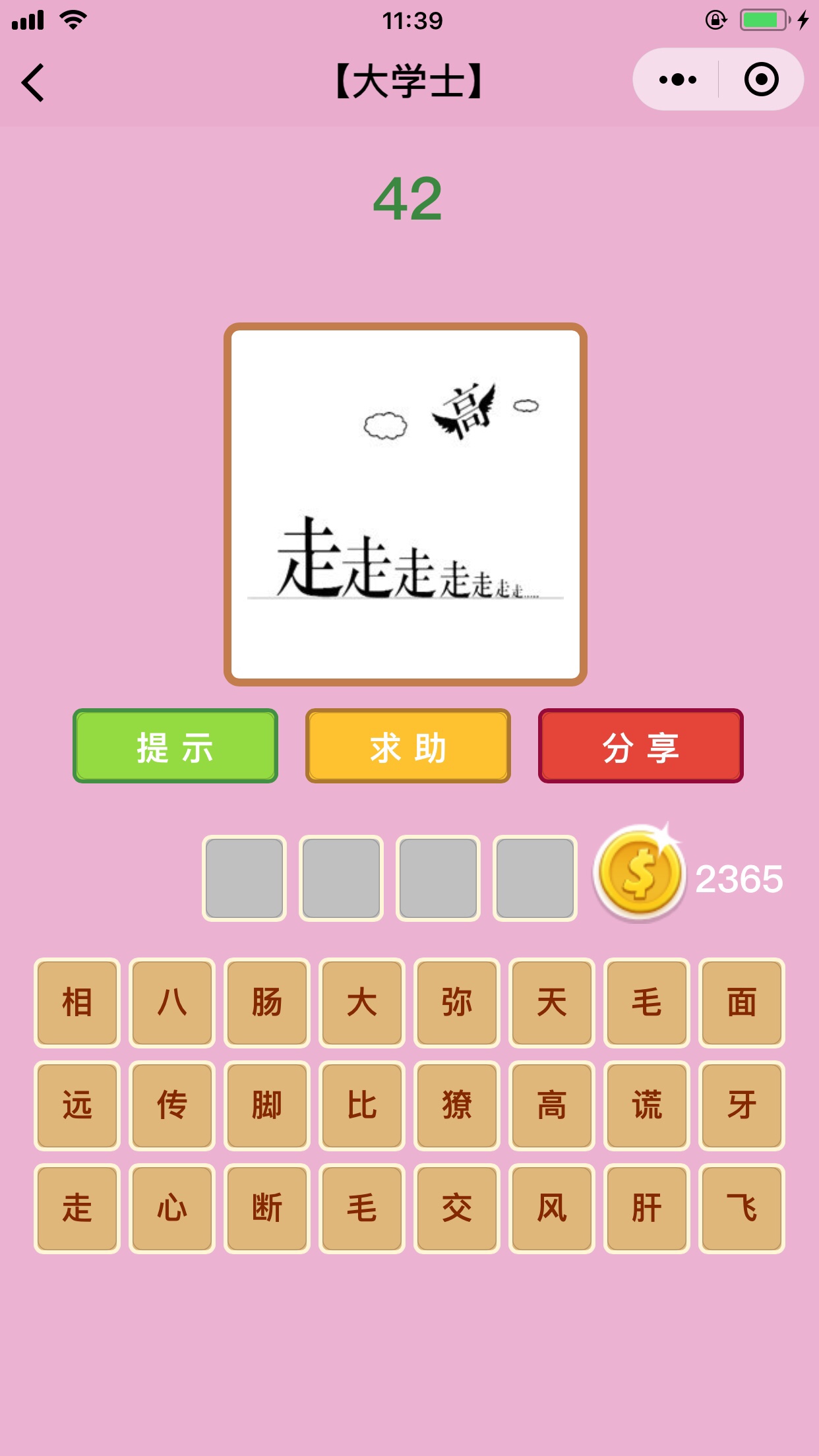 飞走猜成语是什么成语_正月十五猜灯谜 十个鸡年成语,最后两个太难了(3)