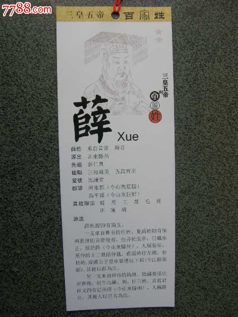 盛姓人口数量_盛姓 源自轩辕黄帝姓