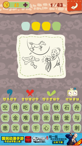 猜成语()(虎)()()是什么成语_表情 看图猜成语四个老虎头 图片大全 表情