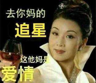 这他妈才是爱情