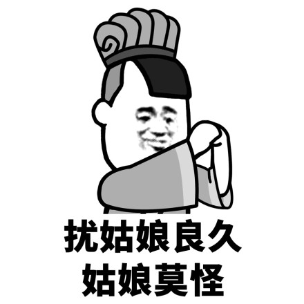 qq香菇头