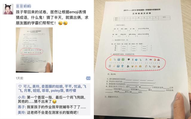 脉字猜成语是什么成语_看图猜成语地面上有脉字地底里有根是什么成语答案(2)