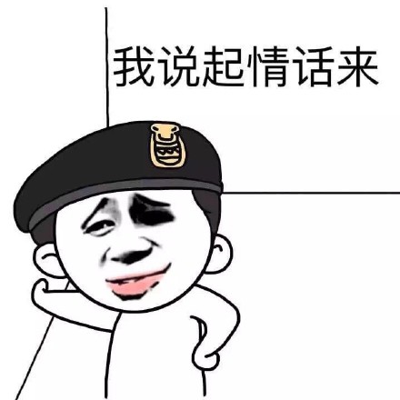 逗比情话