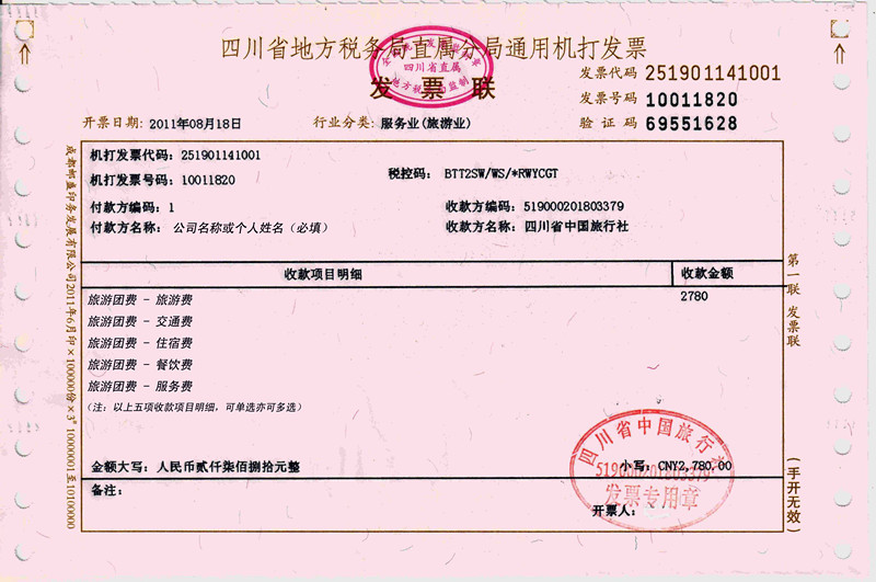 如何开发票步骤图解_旅游业 已开发票 收入