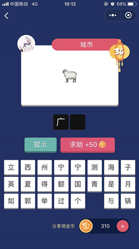 66全民嗨购疯狂猜价_66全民嗨购 疯狂猜价格 全套答案(3)