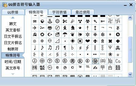 qq个性符号