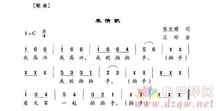 儿歌电子琴简谱