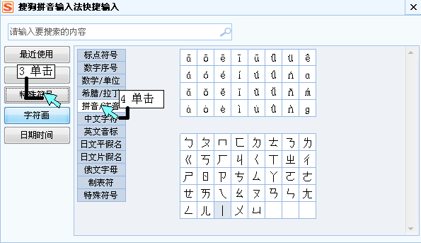 希腊数字怎么打