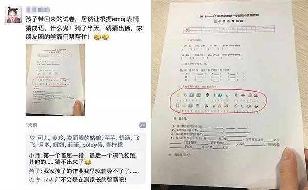 母猜一成语是什么成语_表情 19 3.4 猜一成语 20 555,555,555 猜一成语 21 再见了 妈妈(3)