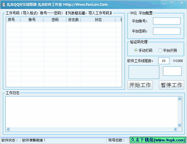 id格式