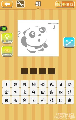 闻字疯狂猜成语_疯狂猜成语女人和老太太是什么成语?正确答案一览疯狂猜成语女人和...