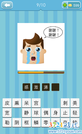 猜成语 美是什么成语_看图猜成语2 所有答案汇总(3)