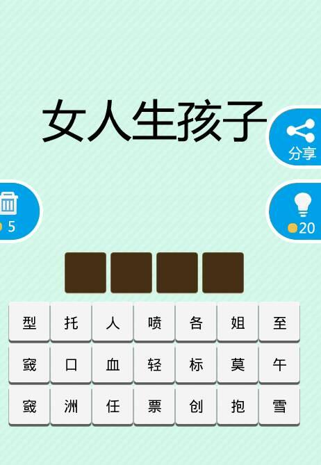 符号猜成语及答案是什么成语_表情 看表情符号猜成语答案 表情