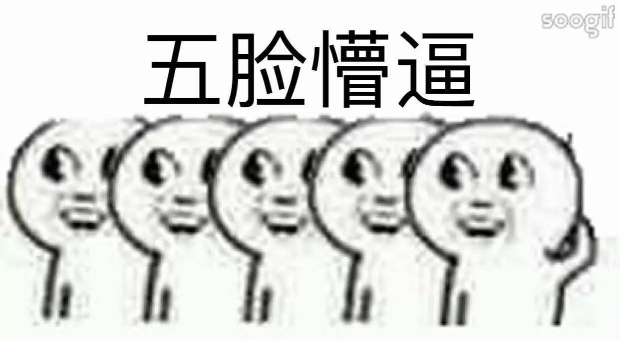 表情gif