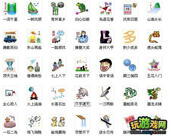 猜成语井是什么成语_看图猜成语井 人加在一起是什么成语 看图猜成语(3)