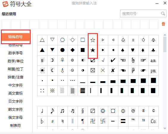 数字特殊符号