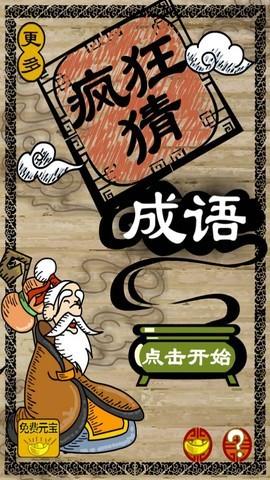 盒猜成语是什么成语_看图猜成语四个兵前面有个礼盒是什么成语(2)