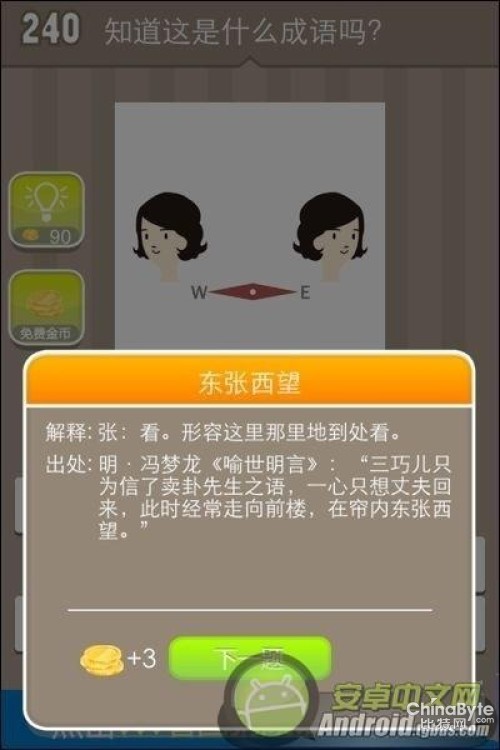 信疯狂猜成语是什么成语_一棵树被风吹,猜一成语 谢谢