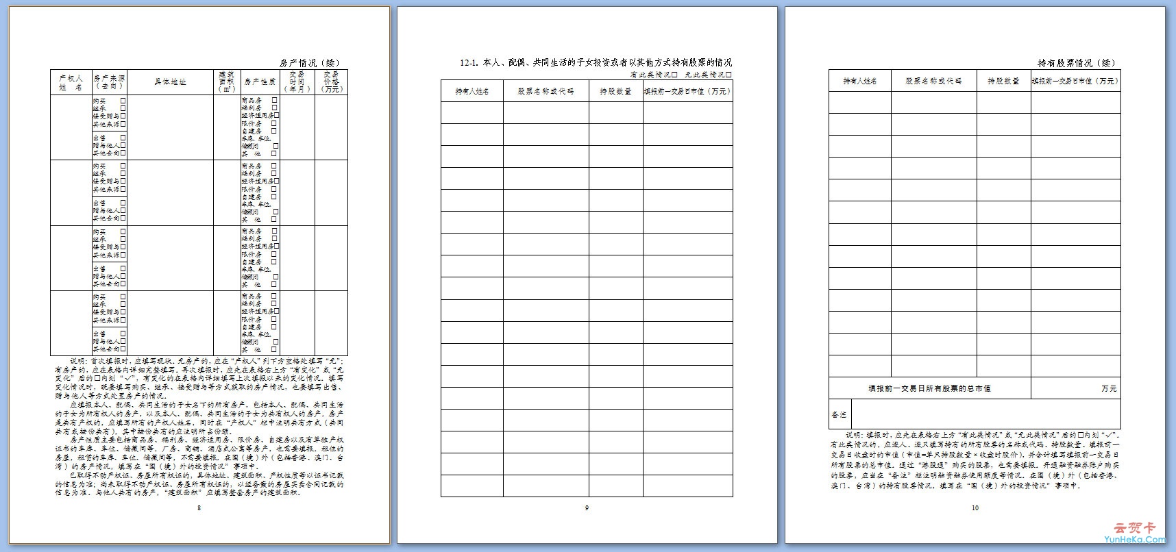 云姓的人口数量_...车站最废 旅客人数残酷曝 网点名 松山离南港那麽近盖屁(2)