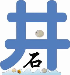 看图猜成语 理词是什么成语_看图猜成语理词少了两笔的答案是什么
