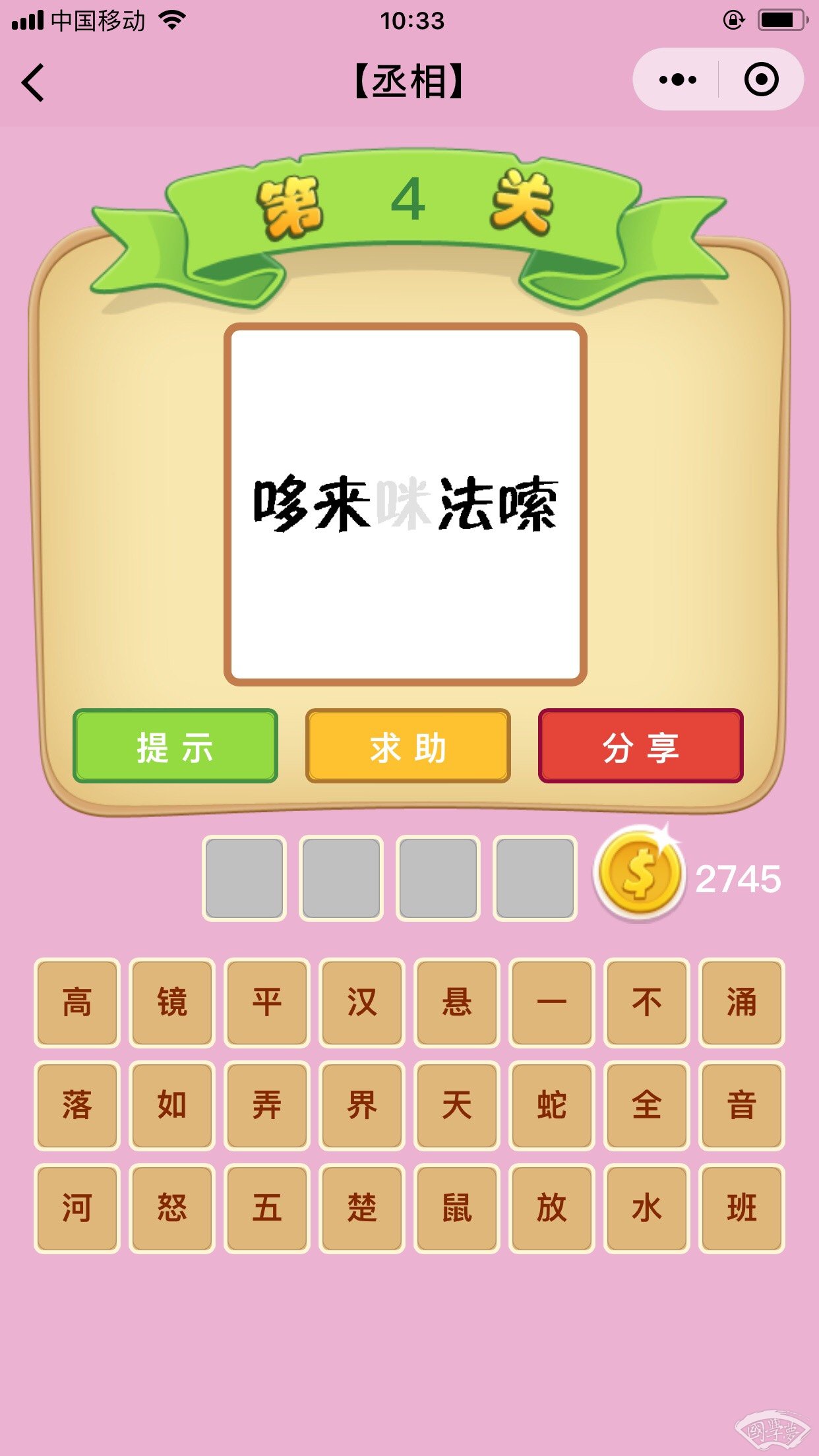 成语猜 怒是什么成语_看图猜成语一个怒字在称上答案是什么 看图猜成语