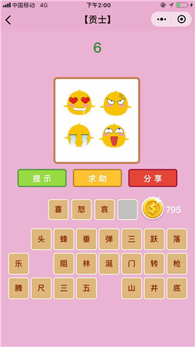 成语猜 怒是什么成语_看图猜成语一个怒字在称上答案是什么 看图猜成语(3)