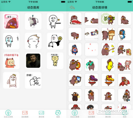 天天向上疯狂猜图_疯狂猜图电视电影答案之天天向上(2)