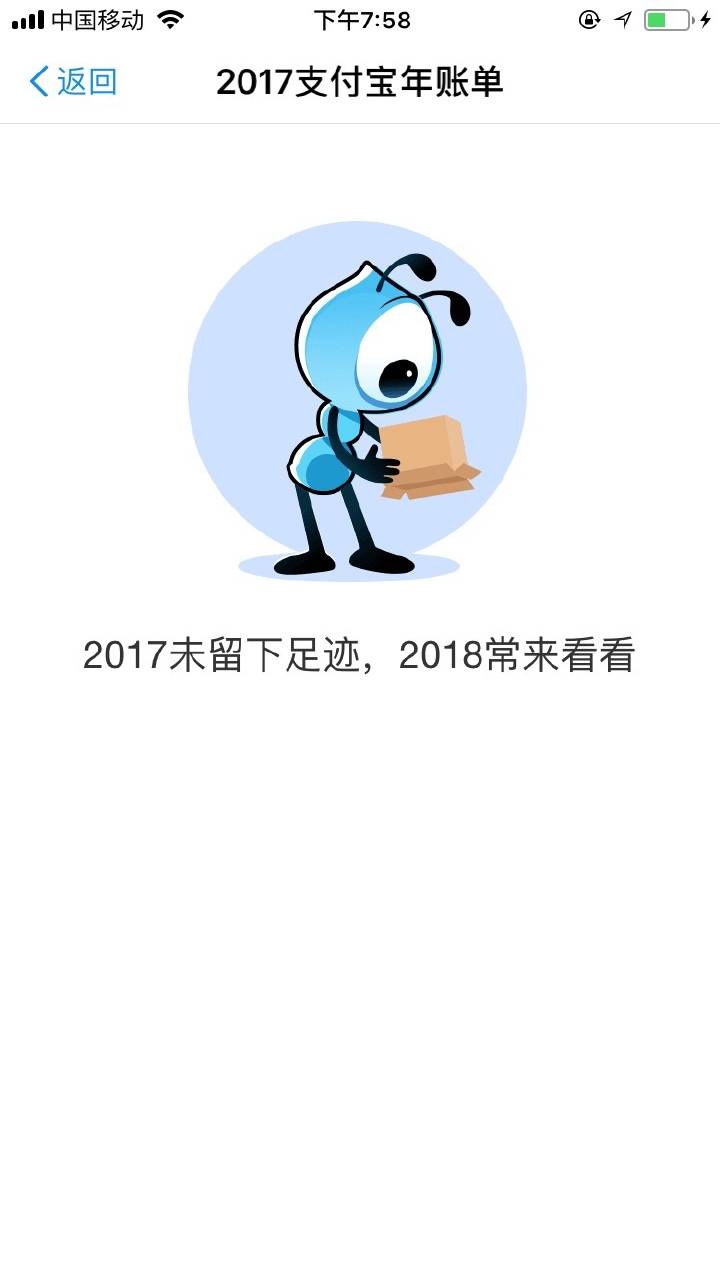 表情 表情包之 支付宝年度账单炫富大赛 震撼刷屏,而我们不一样 斗图必 表情