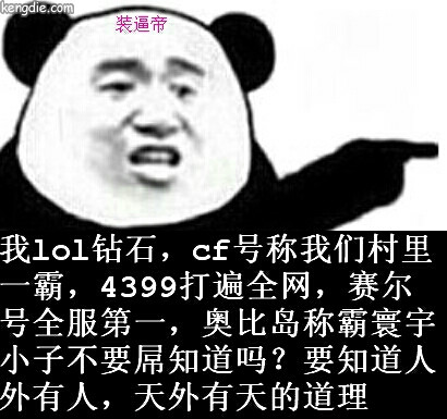 东方金馆长