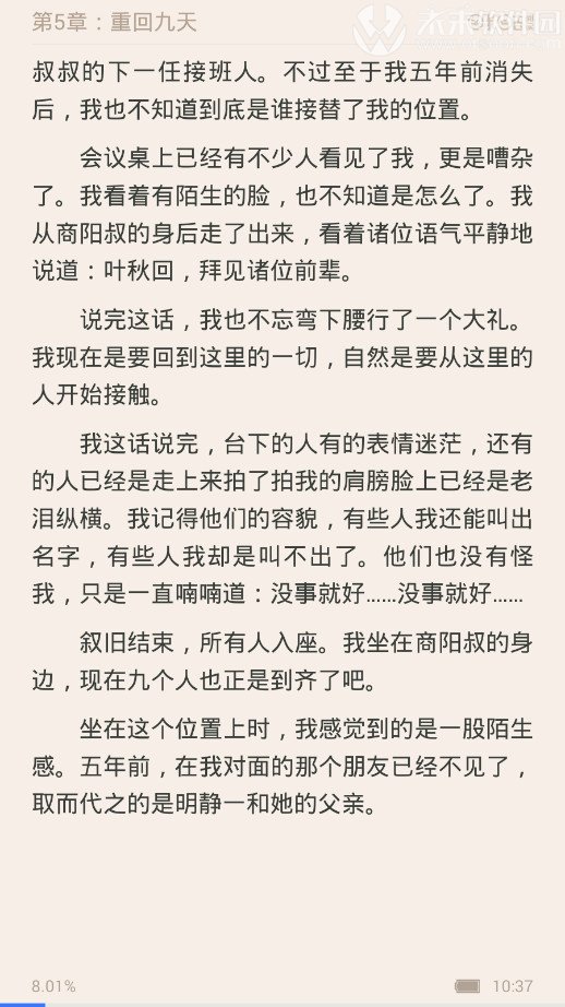 人口论 在线阅读_人口论 导读 下(2)