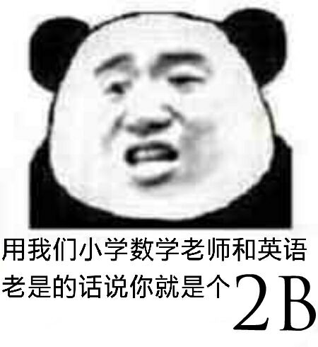 先生英语