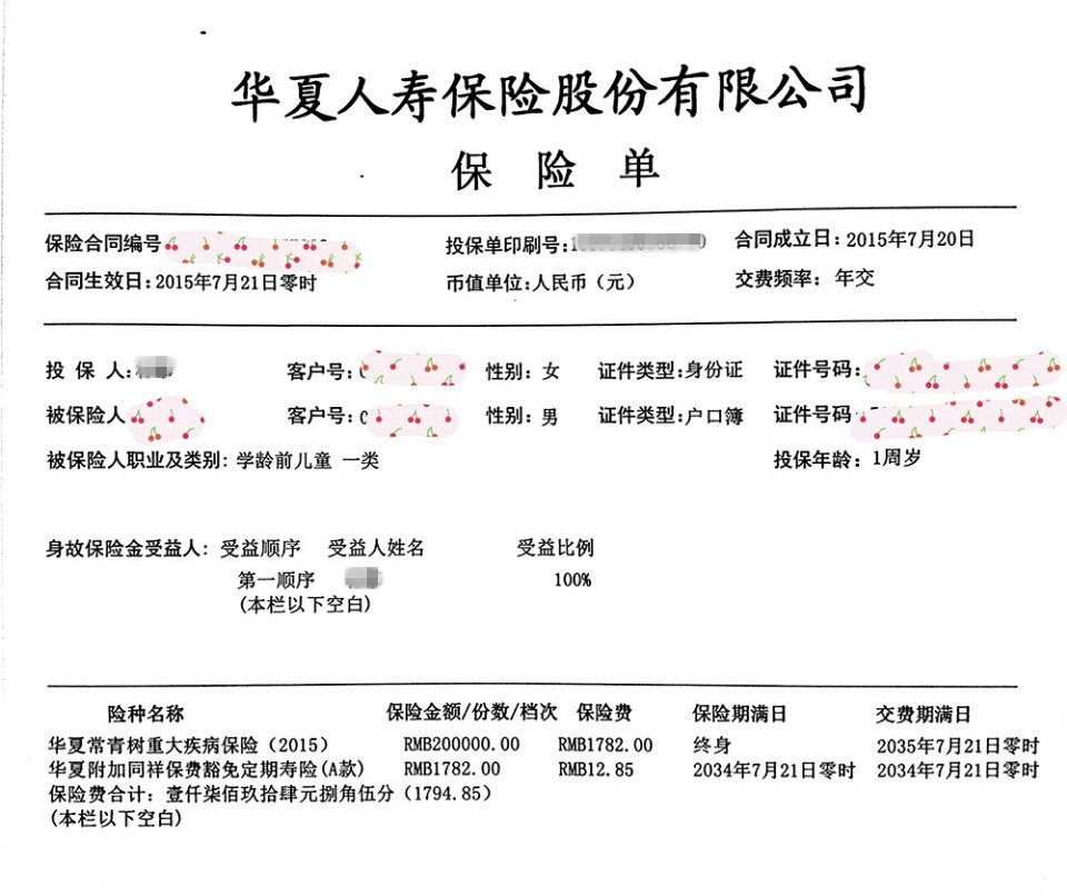 身份证类型