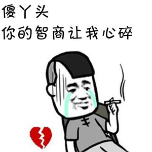 是你让我心碎