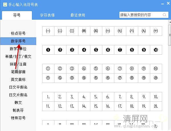 希腊数字1到10