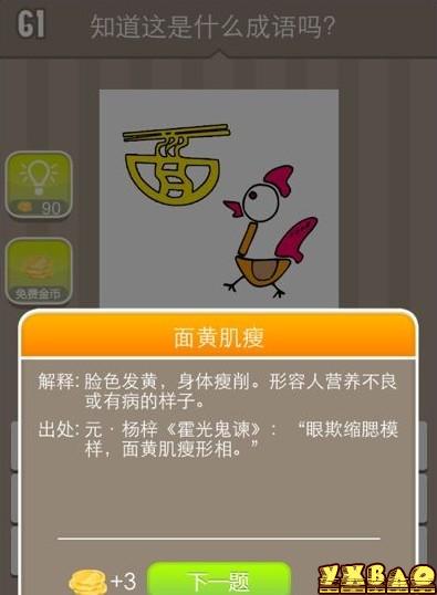 欺()()()猜成语是什么成语_看图猜成语欺字加瞒字答案(2)