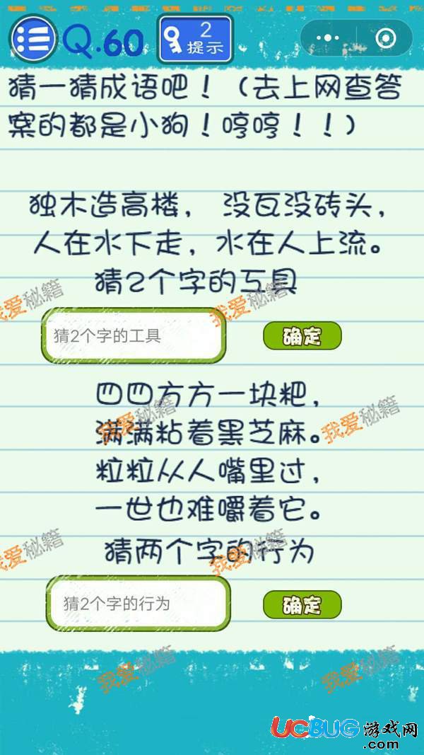 打靶猜成语是什么成语_猜中成语(3)