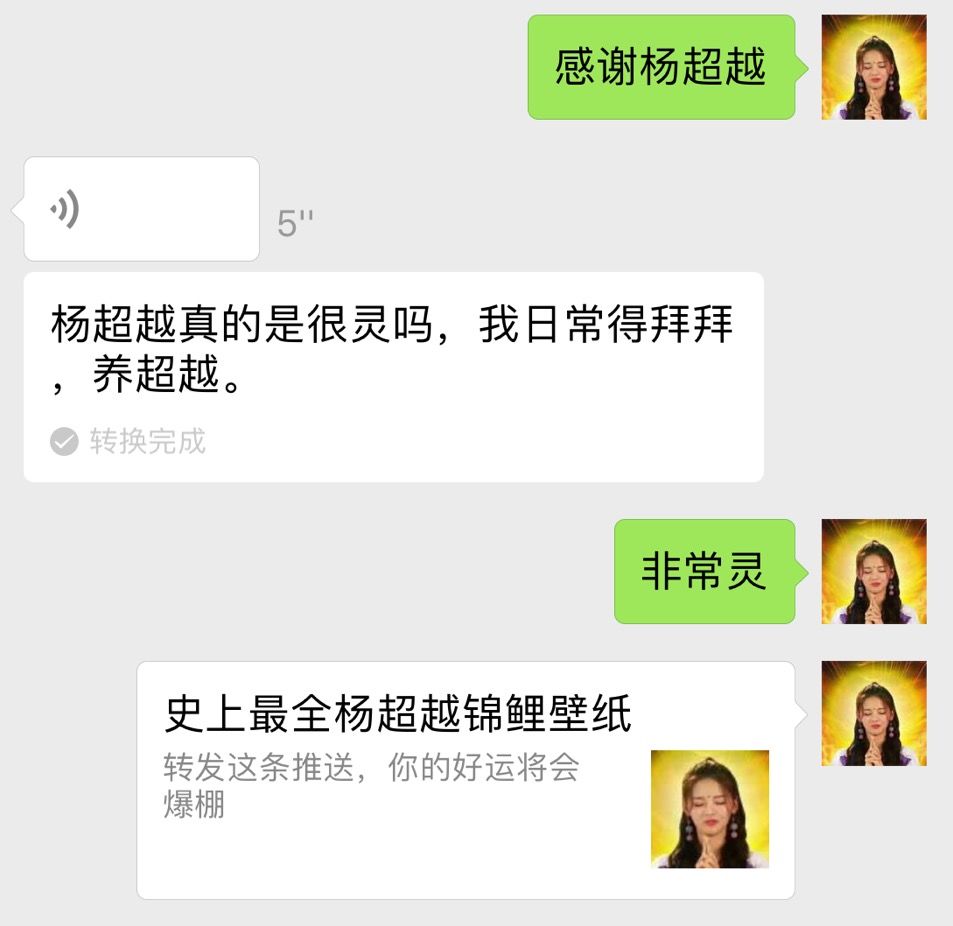 杨超越高清头像