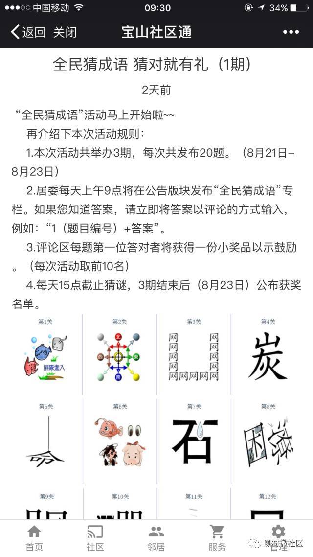 1%猜一个成语是什么成语_表情 1比1打一成语是什么 表情(3)